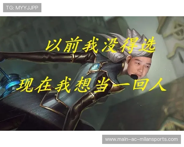 解析[选手名]的青钢影：WASD模式下的精准踢击，直接踢出了一个全新的战术体系⚡